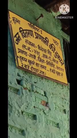 सेरुआ पंचायत के डीलर बिंदेश्वर सिंह लाइसेंस संख्या 7/85 गरीबो का राशन अनाज कटौती करते हैं#News18BiharJharkhand #giridih