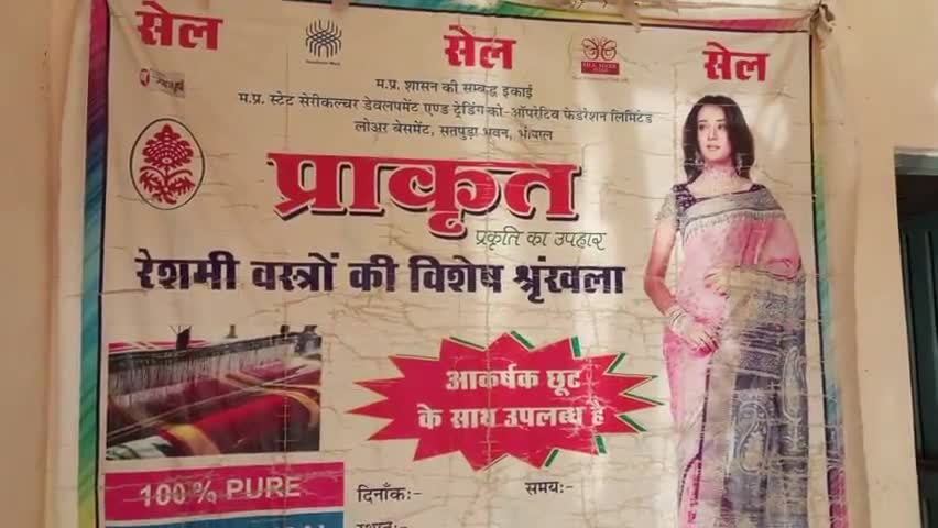 डिंडौरी: रेशम पालन से बना हुआ है आय का जरिया तुतिया शहतूत नामक पौधा को लगाने की किसानों से की गई #अपील