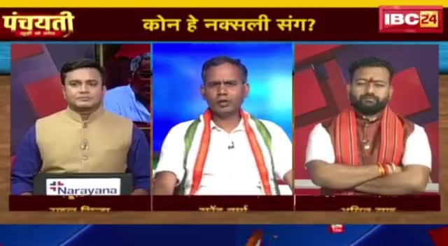 कोन हे नक्सली संग?

IBC 24, पंचयती -2


#नक्सल #हमला #टारगेट_किलिंग #बस्तर #भूपेश #भूपेशपरभरो