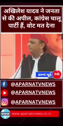 कांग्रेस से अखिलेश  नाराज
#sp #Congress #KamalNath #mpchunav2024 #AkhileshYadav