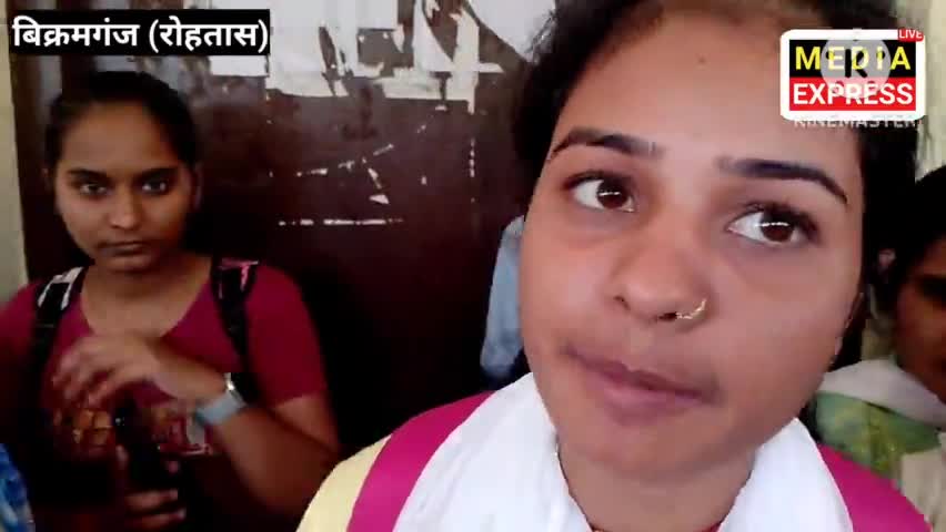 रजिस्ट्रेशन के नाम पर 500 रु की अवैध वसूली, गुस्साई छात्राएं पहुंची SDM कार्यालय।
#mediaexpress #bikramganj #rohtas