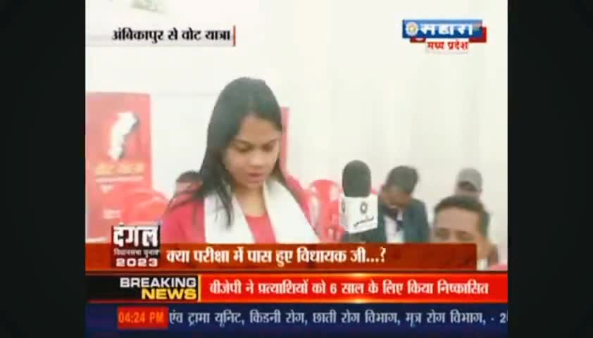 अंबिकापुर से वोट यात्रा
#अंबिकापुर_चले_बाबा_संग #फिर_से_कांग्रेस_लाएंगे #हमारा_भरोसा_कांग्रेस #NSUICG #nsuisurguja