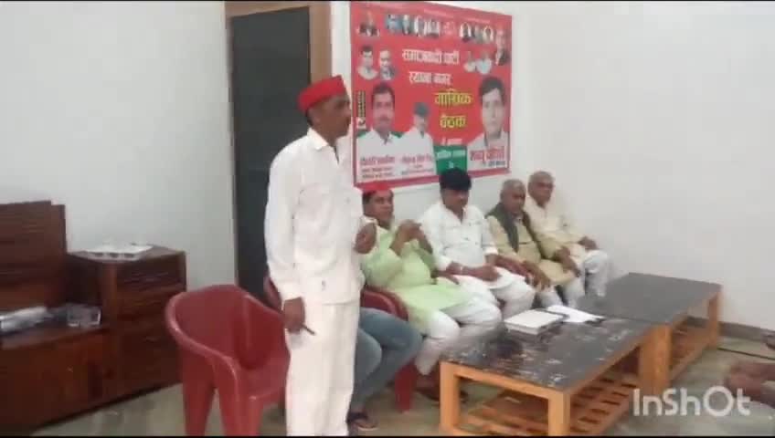 सियाना: नगर के मोहल्ला चौधरियान में सपा कार्यकर्ताओं ने बैठक आयोजित कर आगामी लोकसभा चुनाव की तैयारियों के लिए रणनीति की तैयार