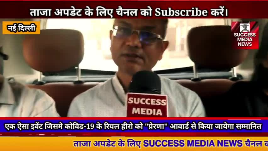 एक ऐसा इवेंट जिसमे कोविड-19 के रियल हीरो को "प्रेरणा" आवार्ड से किया जायेगा सम्मानित #livestream #breakingnews