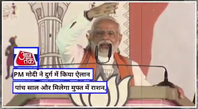 bjp यानी बड़का झूठा पार्टी है ए अब मोदी जी साबित किए है
जुमला बिग- बिग..?
कर देश का दुर्भाग मोदी सरकार #india #jumla ला