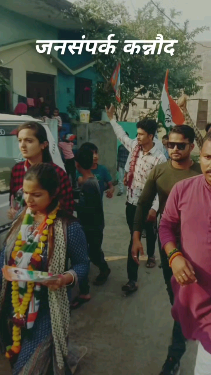 कन्नौद: दीपक जोशी जी की बेटी के साथ कांग्रेसजनों ने जनसंपर्क अभियान चलाया।
#चुनाव #दीपकजोशी #खातेगांव