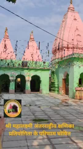 #news श्री महालक्ष्मी अंतरराष्ट्रीय क्षणिका प्रतियोगिता के परिणाम घोषित
#happydiwali2023
#har_har_mahadev
#चलो_अंदोसर