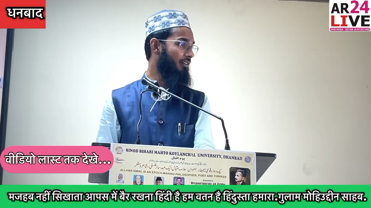 #मजहब नहीं सिखाता आपस में बैर रखना हिंदी है हम #वतन है हिंदुस्ता हमारा.
#गुलाम_मोहिउद्दीन_साहब👇👇👇👇