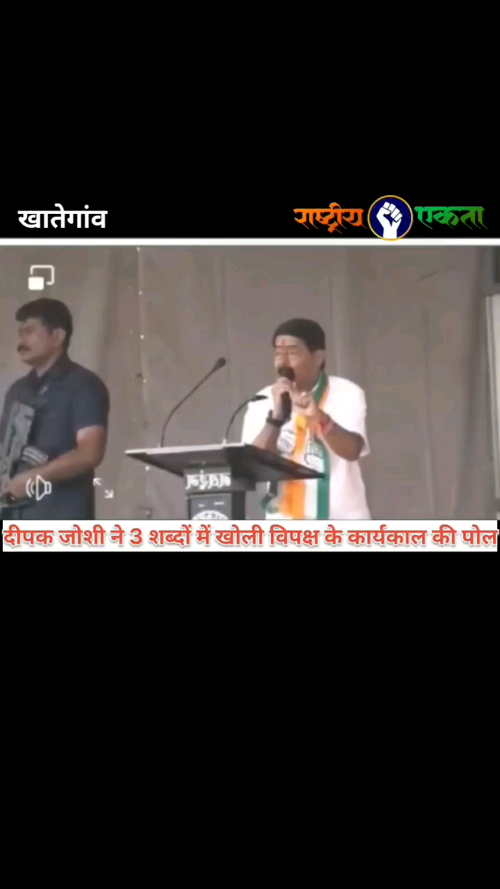खातेगांव भाजपा विधायक पर कांग्रेस प्रत्याशी दीपक जोशी जी का सीधा प्रहार।
#khategaon #kannod #congress #bjp
#Nemawar