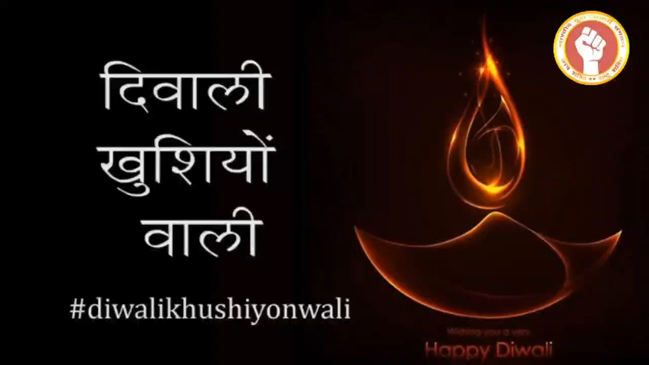 “ये दिवाली ख़ुशियों वाली” - भारतीय युवा विद्यार्थी संगठन (BYVS) की एक मुहिम #byvs #diwali #localvendors #bhartiya #vocalforlocal #yuva #student