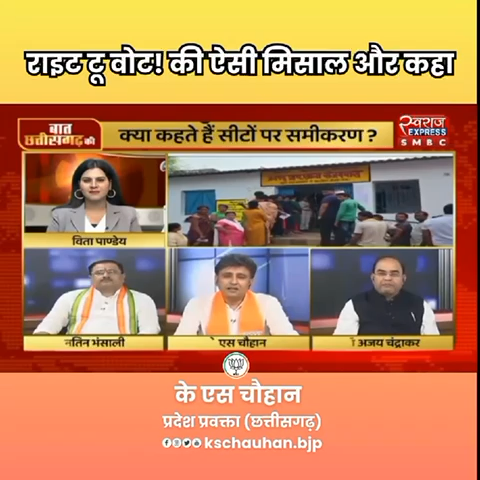 राइट टू वोट! की ऐसी मिसाल और कहा? 

#election2023 #chhattisgarhelection
#firstphasevoting
#votingincg