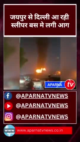 गुरुग्राम  में सिग्नेचर टावर फ्लाईओवर पर हुआ बड़ा हादसा #news #aag #aparnatvnews