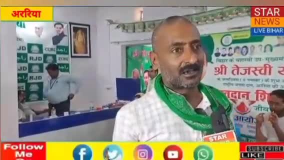 राजद जिला कार्यालय में आयोजित रक्तदान शिविर में पत्रकार साथियों से बात करते हुए 
#HBD #RJD #tejashwiyadav