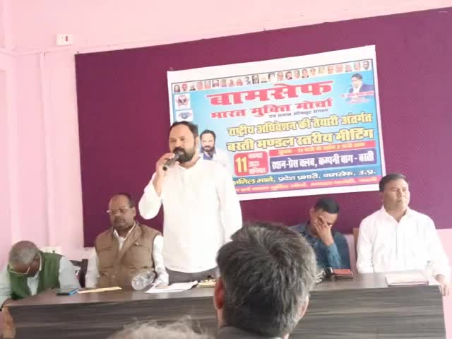 बामसेफ भारत मुक्ति मोर्चा कीमण्डल मीटिंग जनपद बस्ती मेंसम्पन्न 
डा0अनिल माने प्रदेशप्रभारी बामसेफ यूपी
#आनन्द_कुमार_गौतम