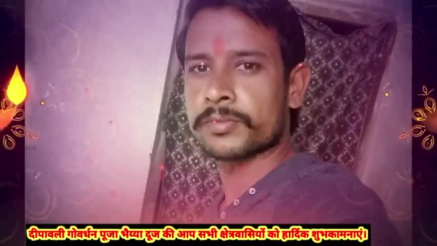 हैदरगढ़: दीपावली की क्षेत्रवासियों को हार्दिक शुभकामनाएं #सोनू पांडे कोटेदार प्रतिनिधि ग्राम पंचायत माझियावां  बाराबंकी