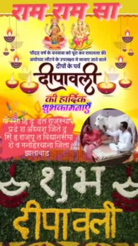 #सभी #देश_वासियों #को #_दीपावली #के 
#पावन_पर्व #की #हार्दिक_शुभकामनाएं 💌
       #एवं #बहुत #बहुत #बँधाई 🙏