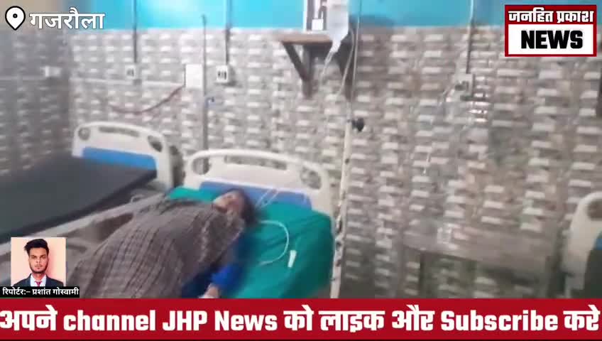 धनौरा: गजरौला बस्ती, शराब के नशे में धुत युवक ने मारी महिला को टक्कर आई भरी चोट , #news #gajraula #viral