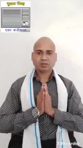 राम कुमार यादव चुनाव चिन्ह AC
वीडियो एकबार जरूरदेखें
हारने या जीतने के लिए वोट ना दे वोट उसे दे जिसे देने के बाद गर्व हो