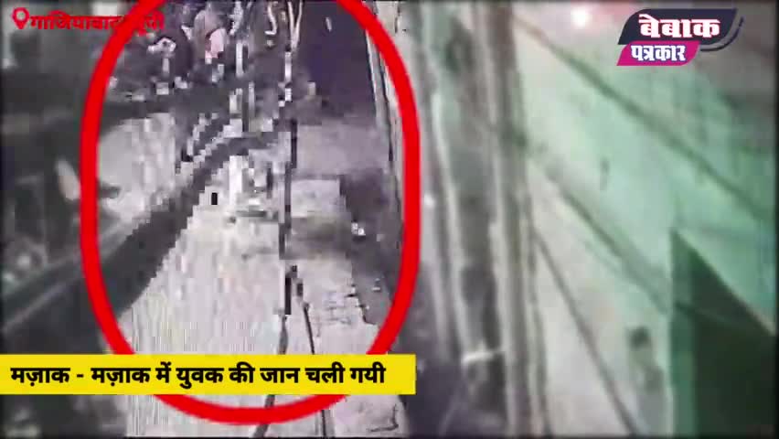 मज़ाक मज़ाक में अफ़ज़ल का परिवार बर्बाद हो गया #gaziabad