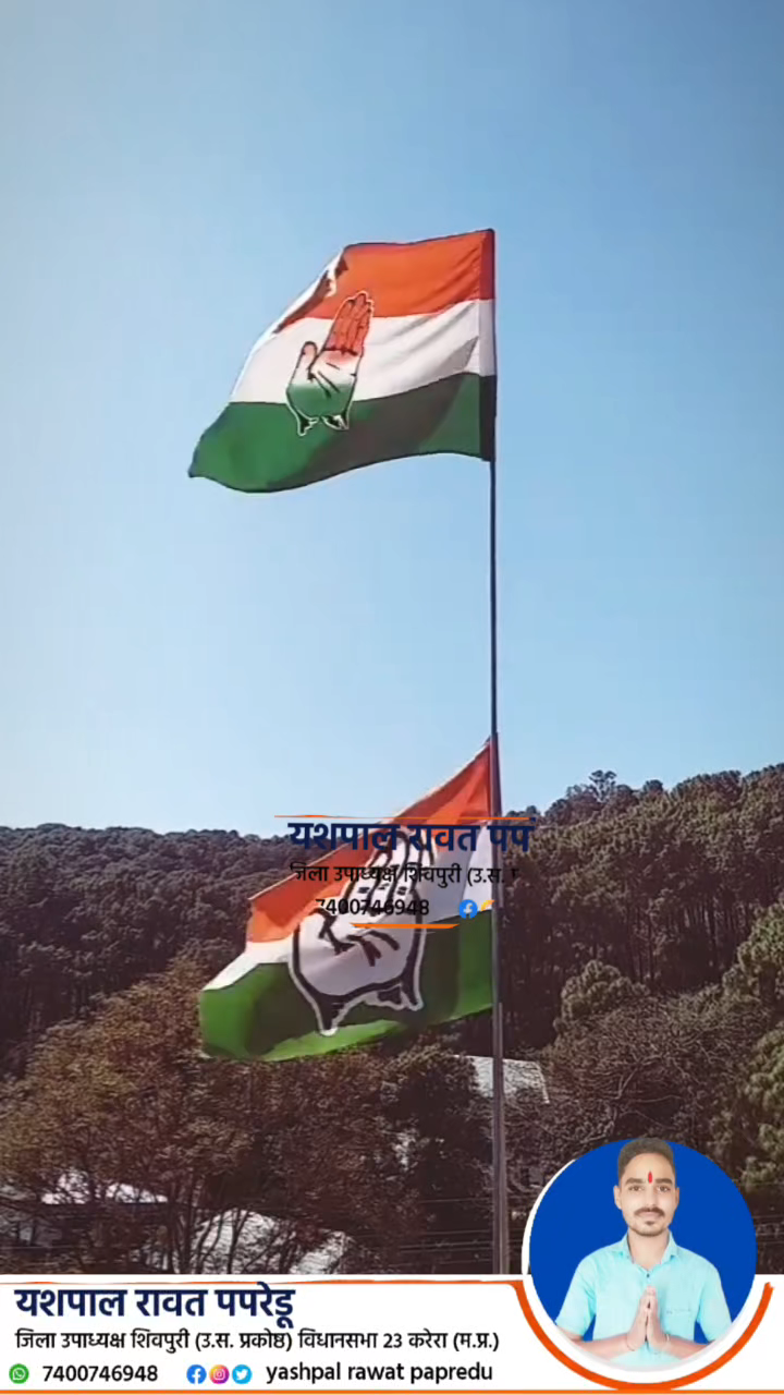 मध्यप्रदेश में अबकी बार कांग्रेस सरकार
जय जय कमलनाथ ❤️🙏
#yashpalrawatpapredu