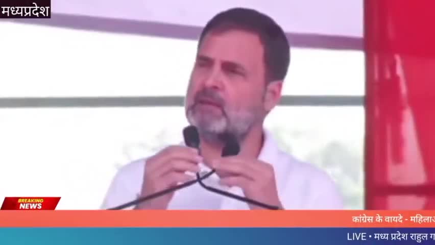 राहुल गांधी ने मध्य प्रदेश के लोगों से किए चुनावी वायदे।