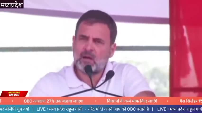 राहुल गांधी के मध्य प्रदेश के लोगों से किए चुनावी वायदे।