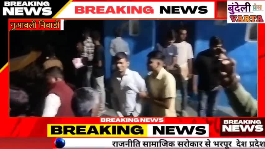 रजनीश पटेरिया रात में कर रहे प्रचार रात्रि 10 बजे पहुंचे गांव किया जन संवाद। #news #niwarinews