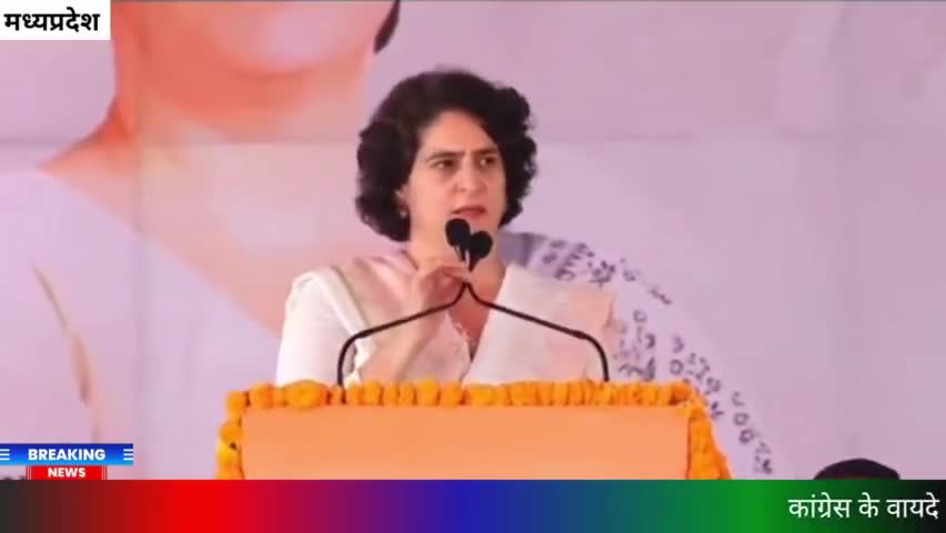 कांग्रेस के वायदे सुन झूम उठी जनता। नेशनल कांग्रेस पार्टी। मध्यप्रदेश।
