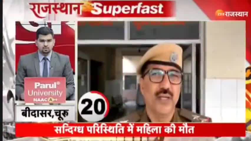 बीदासर कतहसील क्षेत्र के ग्राम सांडवा की 28 वर्षीय महिला की संदिग्ध परिस्थिति में मौत, मेडिकल बोर्ड से हुआ पोस्टमार्टम।