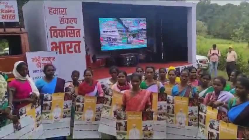 झींकपानी: विकसित भारत संकल्प यात्रा के तहत बंदगांव और मंझगांव प्रखंड के पंचायतों में हमारा संकल्प विकसित भारत कार्यक्रम  का आयोजन