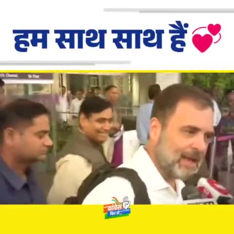 हम साथ साथ है 🤗

#Rajasthan #Rahulgandhi #sachinpilot