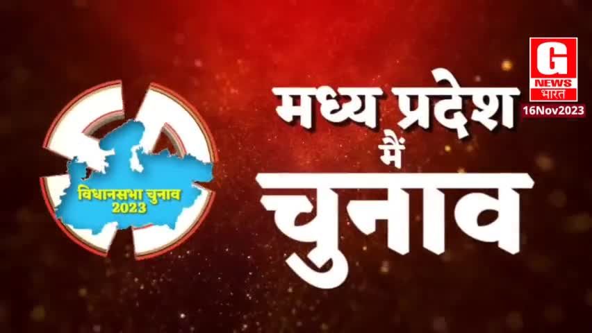 #mpelection_2023 किस्सा कुर्सी का, जन्म के समय देंगे 2500000 रुपए खाते में