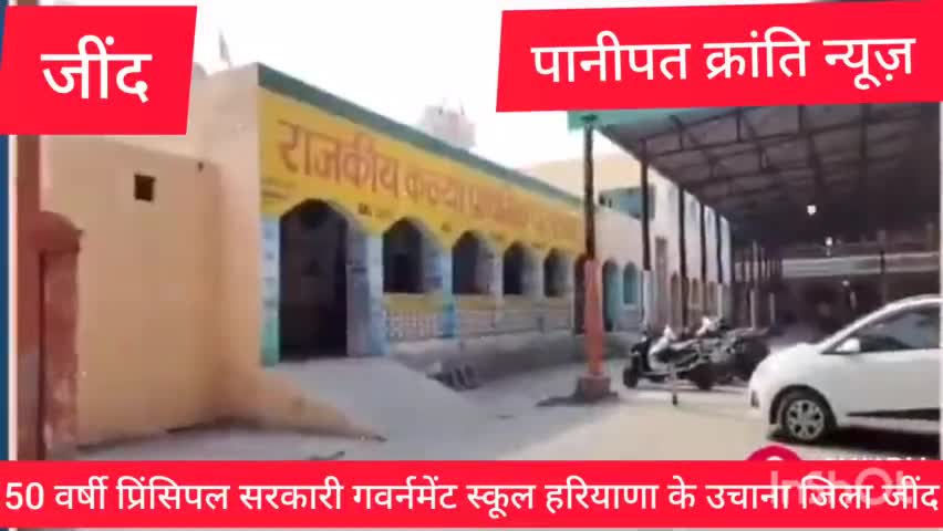 #50 वर्षी ए प्रिंसिपल गवर्नमेंट स्कूल उचाना जींद हरियाणा कम से कम 100 लड़कियों को इसने अपनी हवस का शिकार बनाया आज सलाखों