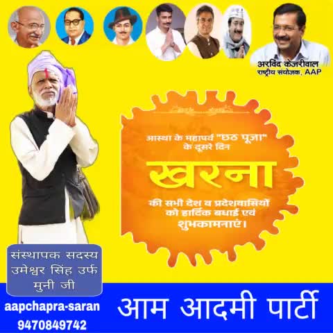 लोक आस्था एवं सूर्योपासना के महापर्व #खरना की आप सभी को हार्दिक बधाई एवं शुभकामनाएं 🙏

 #chhathpooja2023