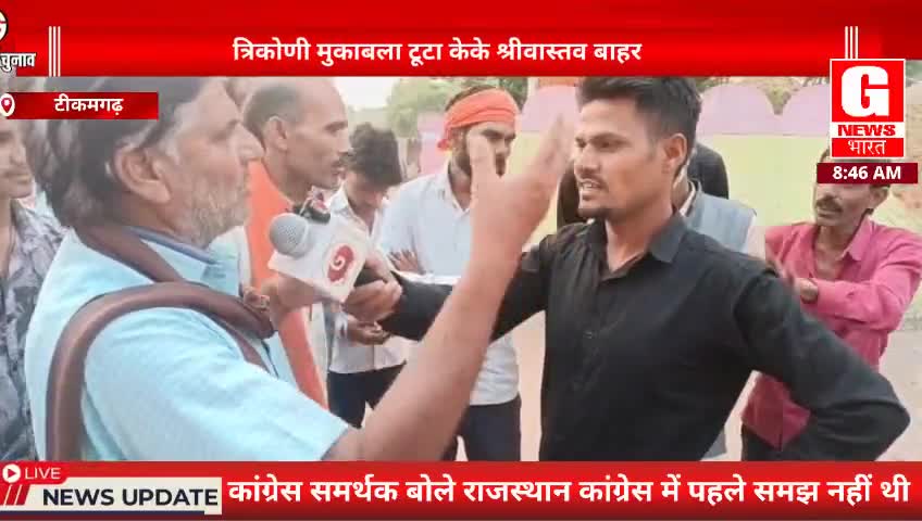 भाजपा कांग्रेस समर्थकों के बीच हुआ घमासान। खोलीं एक दूसरे की पोल
#mpelection2023