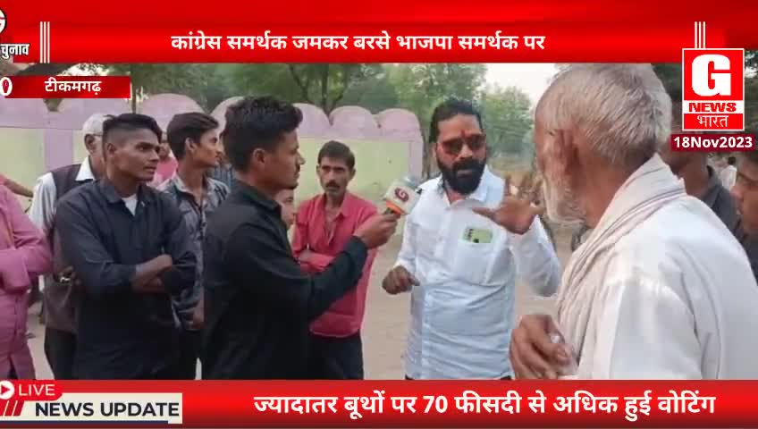 भाजपा कांग्रेस समर्थकों के बीच हुआ घमासान। खोलीं एक दूसरे की पोल।
#mpelection2023