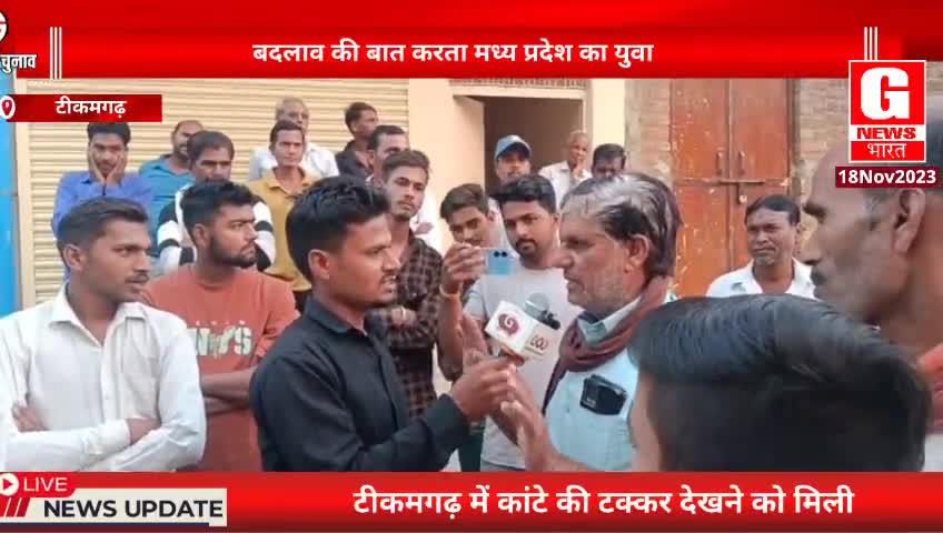 भाजपा कांग्रेस समर्थकों के बीच हुआ घमासान। खोलीं एक दूसरे की पोल।
#mpelection2023 #tikamgarh