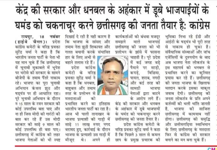 #भरोसा #वायदे #भूपेश #भूपेशपरभरोसा #chhattisgarhelection2023 #झूठ #जुमलेबाज #गलतबयानी #Bharosa #PCC #कांग्रेस #मिशन2023 #CGElection2023 #छत्तीसगढ़ #Chhattisgarh #BhupeshBaghel #सीजी #CGNews #सच0 #दांवा #वादा