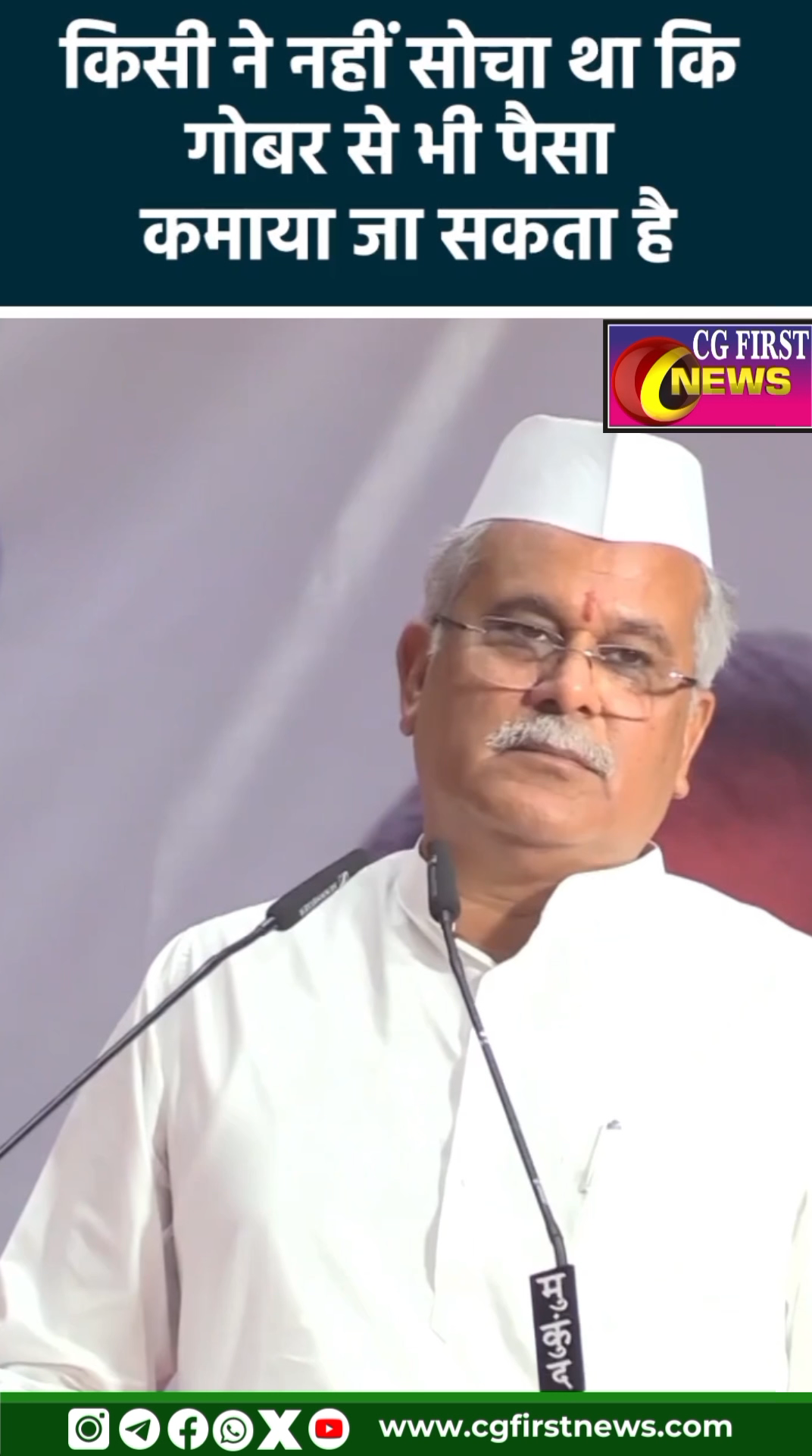 Chief Minister Bhupesh Baghel's big statement came out,  #cmbhupesh #BhupeshBaghel #bjp #congress