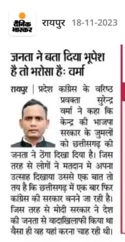 #भरोसा #वायदे #भूपेश #भूपेशपरभरोसा #chhattisgarhelection2023 #झूठ #जुमलेबाज #गलतबयानी #Bharosa #PCC #कांग्रेस #मिशन2023 #CGElection2023 #छत्तीसगढ़ #Chhattisgarh #BhupeshBaghel #सीजी #CGNews #सच0 #दांवा #वादा