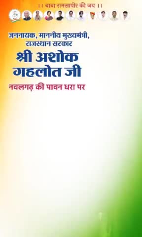 #drrajkumaroffice781 
#election2024 #nawalgarh