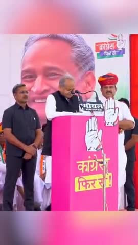गारंटी, नवलगढ़ नगरपालिका जल्द बनेगी नगर परिषद : माननीय मुख्यमंत्री श्री अशोक गहलोत
#drrajkumaroffice781 
#नवलगढ़ 
#कांग्रेस_फिर _से