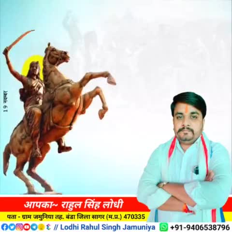 वर्ष 1857 के स्वतंत्रता संग्राम की अग्रणी नायिका #रानी_लक्ष्मीबाई जी की जयंती पर कोटि-कोटि नमन!💐💐
#rahulsinghjamuniya