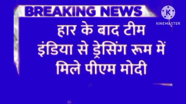 #थार के बाद पीएम मोदी मिले टीम इंडिया से।@