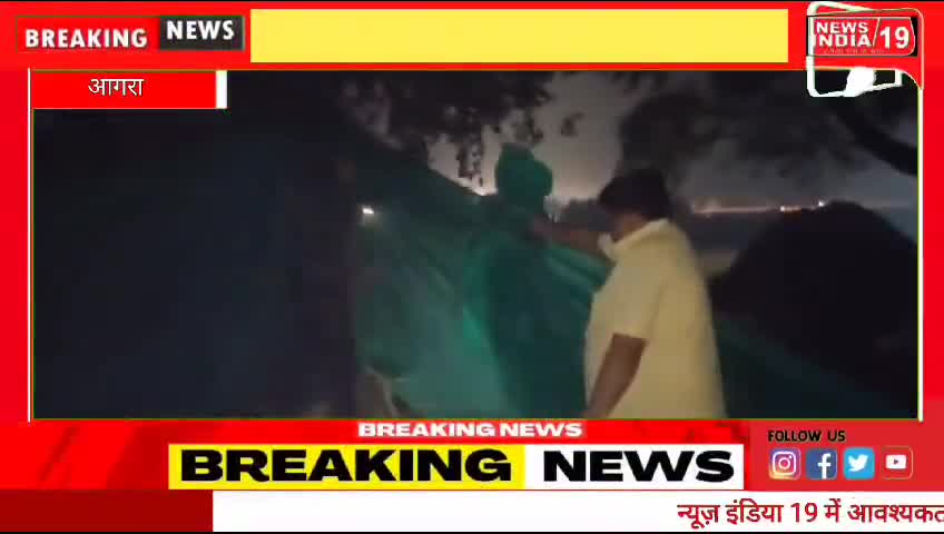 आगरा में सिंचाई विभाग की बड़ी लापरवाही
#newsindia19 #agrapolice