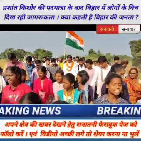 #लाइक्स #BiharNews #NewsUpdate #breakingnews #trendingreels #samacharplus #bharat #newspaper #LokSabhaElection