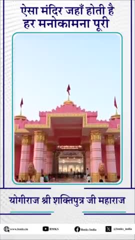 #BMKS
#ऋषि वाणी
एक #ऋषि ही पूरी #प्रकृति और #मानव जाति के हित में अपना चिंतन करता है और परिवर्तन की क्षमता रखता है।
हमारे सतगुरु #परमहंस_योगीराज_श्री_शक्तिपुत्रजी_महाराज जिन्होंने   #माता_आदिशक्ति #जगत_जननी_जगदंबा से #दी