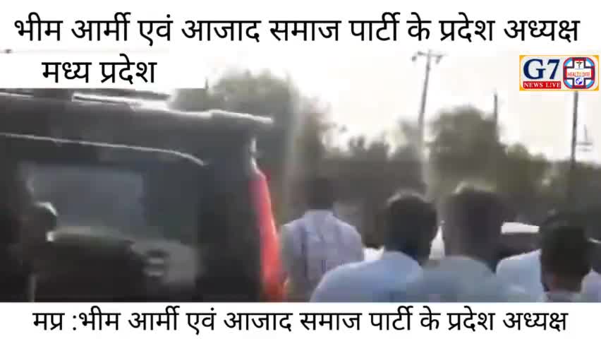#bhimarmy ,आजाद समाज पार्टी के प्रदेश अध्यक्ष की आयी हकीकत सामने,वीडियो हो रहा सोशल मीडिया पर वायरल!