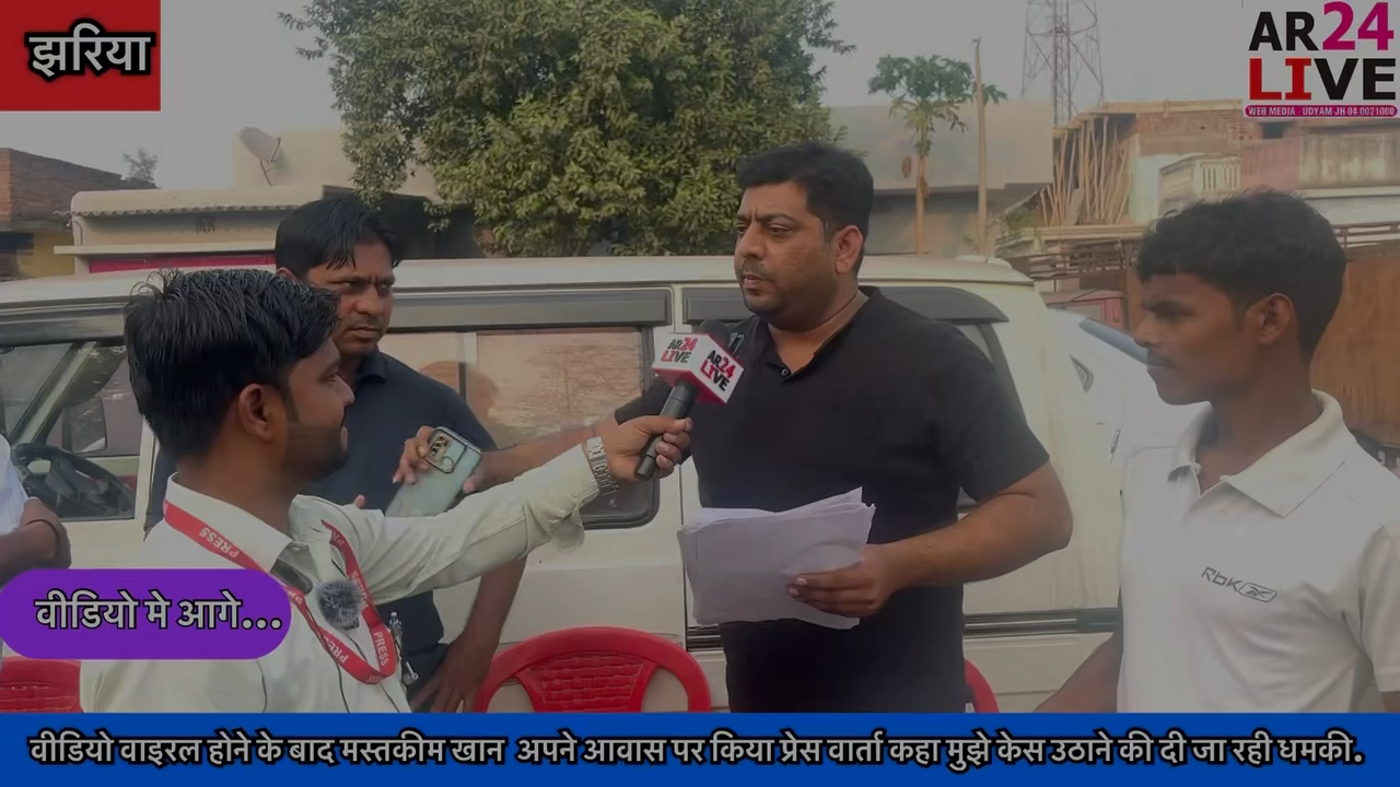 #वीडियो_वाइरल होने के बाद #मस्तकीम_खान  अपने आवास पर किया #प्रेस_वार्ता कहा मुझे केस उठाने की दी जा रही #धमकी.