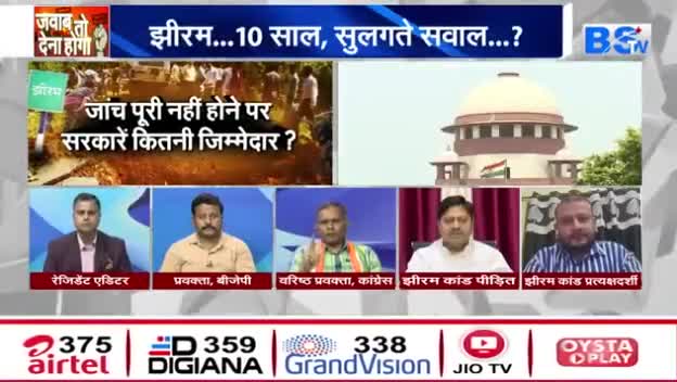 झीरम मामले में क्या छुपाने की कोशिश?

BS TV - 3

#झीरम #बस्तर #नक्सलवाद #jhiram 
#भरोसा #वायदे #भूपेश #भूपेशपरभरोसा #chhattisgarhelec